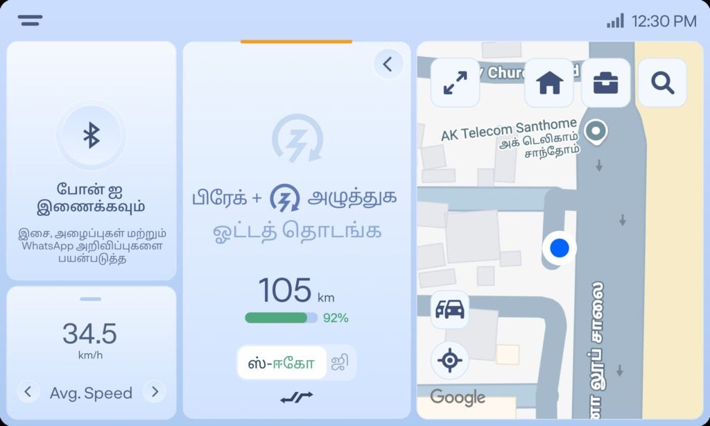 Ather Rizta Z Gets Tamil Dashboard Update | Ather’s New Pongal Announcement 2026